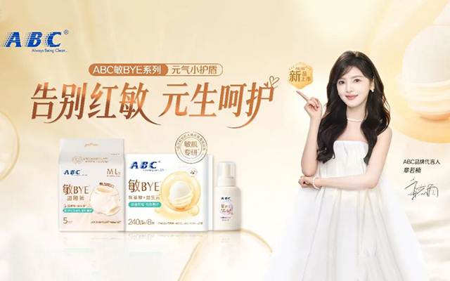 三城快闪背后，ABC的敏BYE新品上市有何花样？