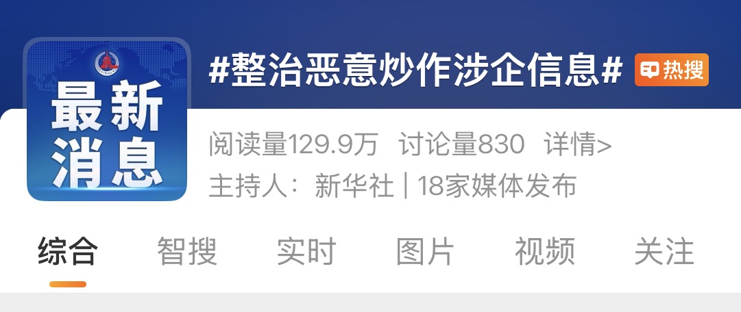 企业反击“黑流量”，靠这三招夺回叙事权！