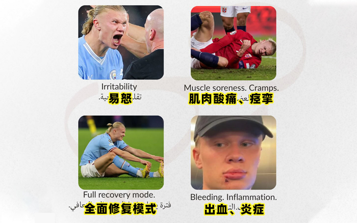 迪拜女性健康组织：用哈兰德表情包科普月经周期
