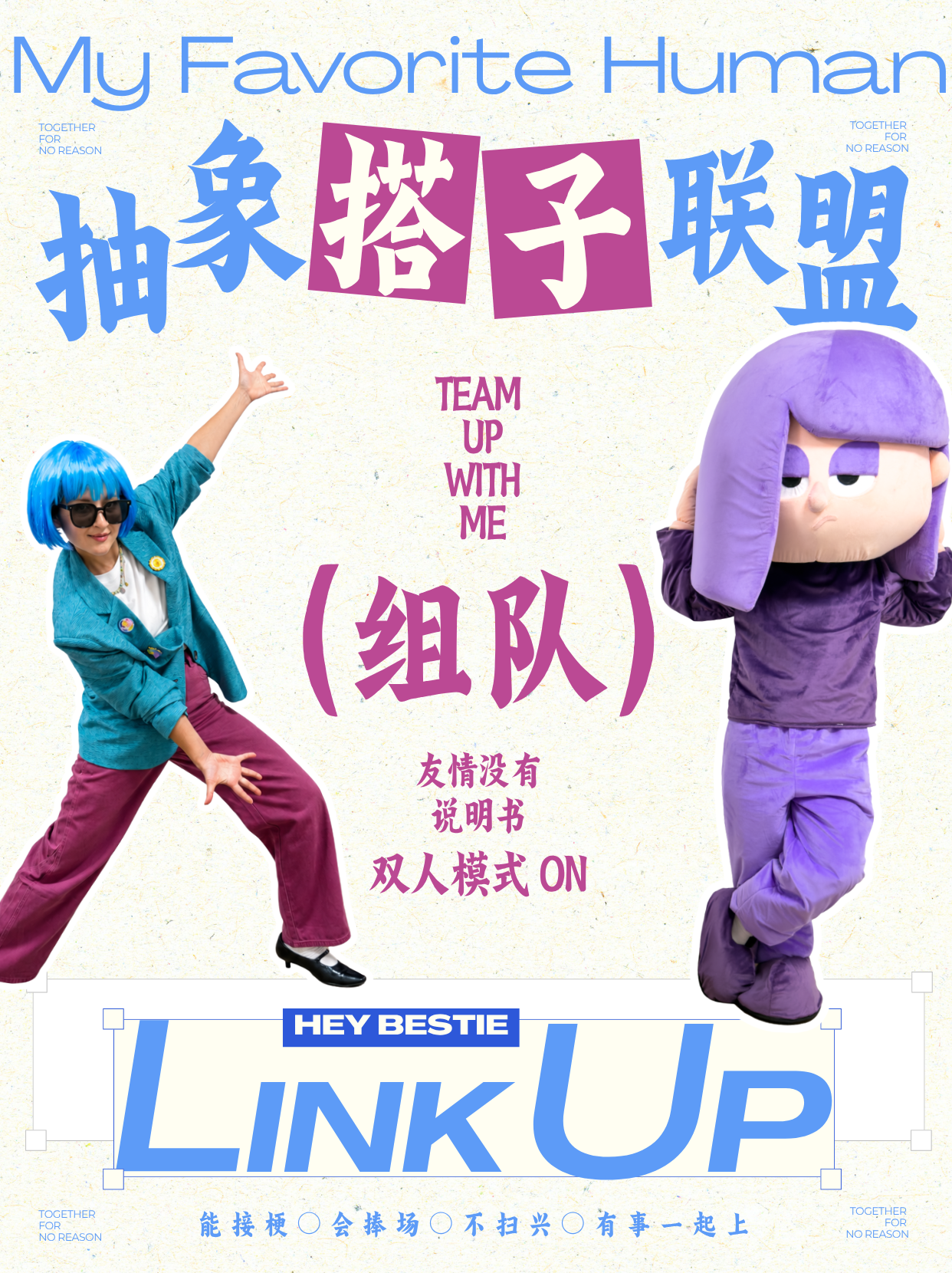 品牌联名进入“追更时代”：Canva可画与多邻国携手送拽姐出道