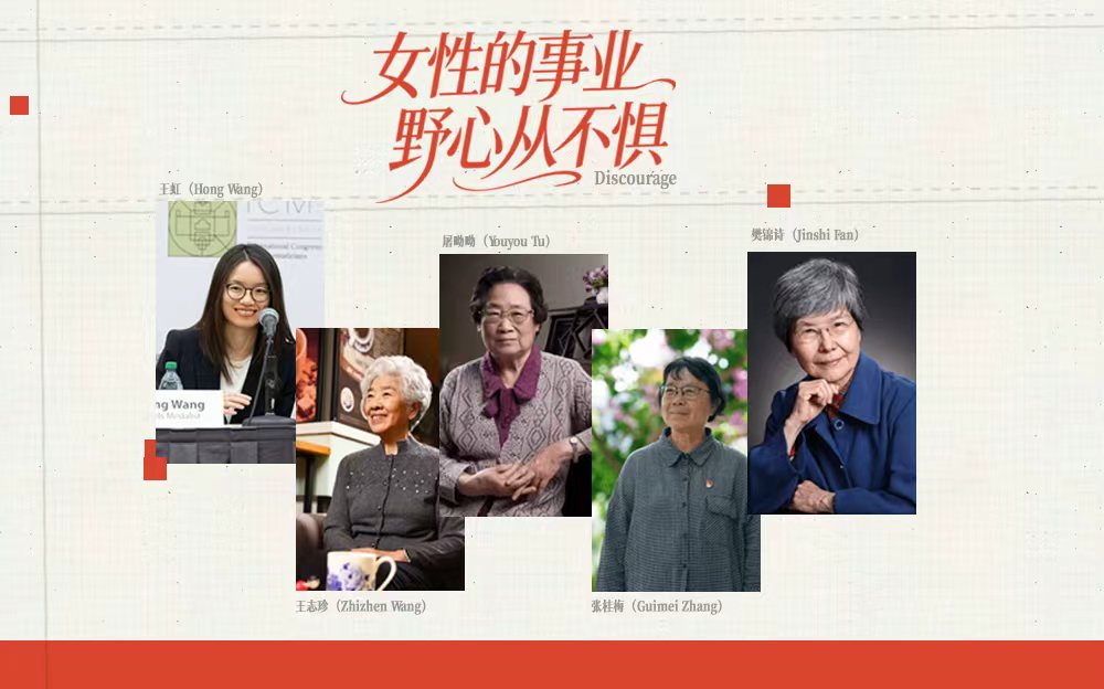 「王的猜想」| 女性的事业野心从不惧「discourage」