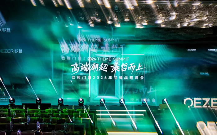 欧哲门窗品牌战略峰会：高端潮起，乘哲而上