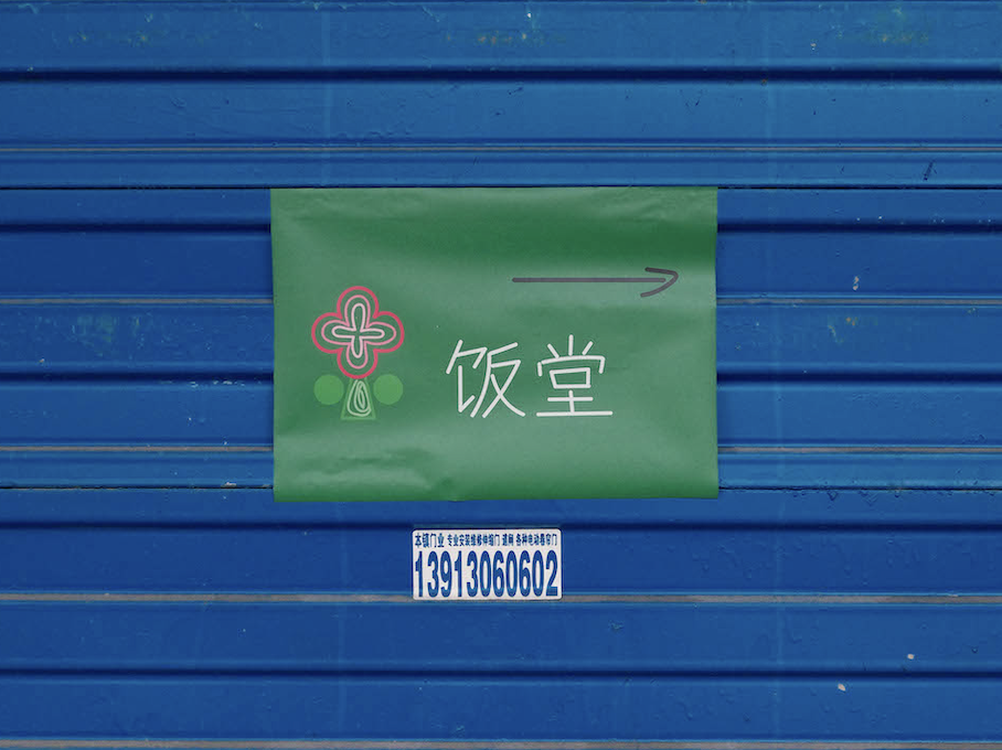 蚕花里“创意生花”社区营造工作坊，用22朵花构成视觉系统