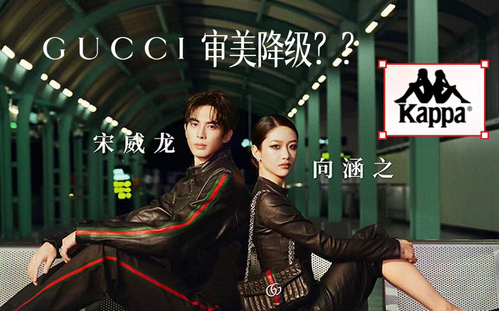 短剧味溢出屏幕！GUCCI 这波七夕广告真是「有戏」