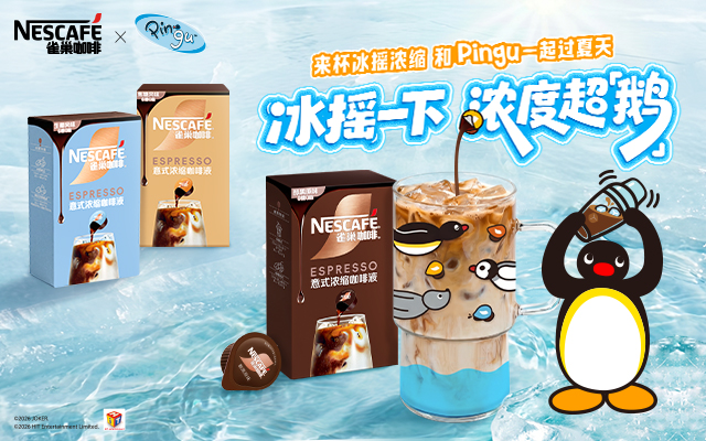 雀巢咖啡：做一杯好的冰拿铁，就是什么也不用做