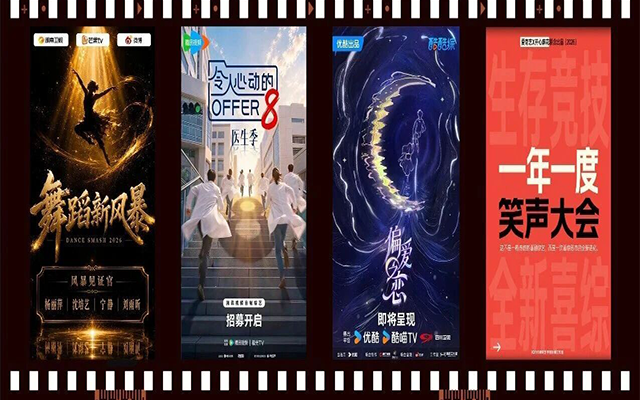 八月综艺资源推荐｜Q4重磅内容蓄势待发，提前布局下半年营销新机遇