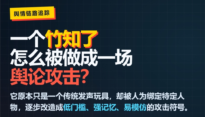 在“竹知了”上，华为公关为啥就不示弱呢？