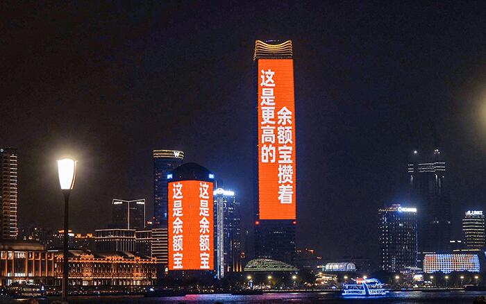 一个老品牌决定重塑心智，看余额宝「攒着」如何占据你的一天