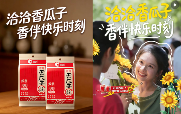 洽洽瓜子×《野狗骨头》：听劝式营销如何精准接住大剧流量红利？