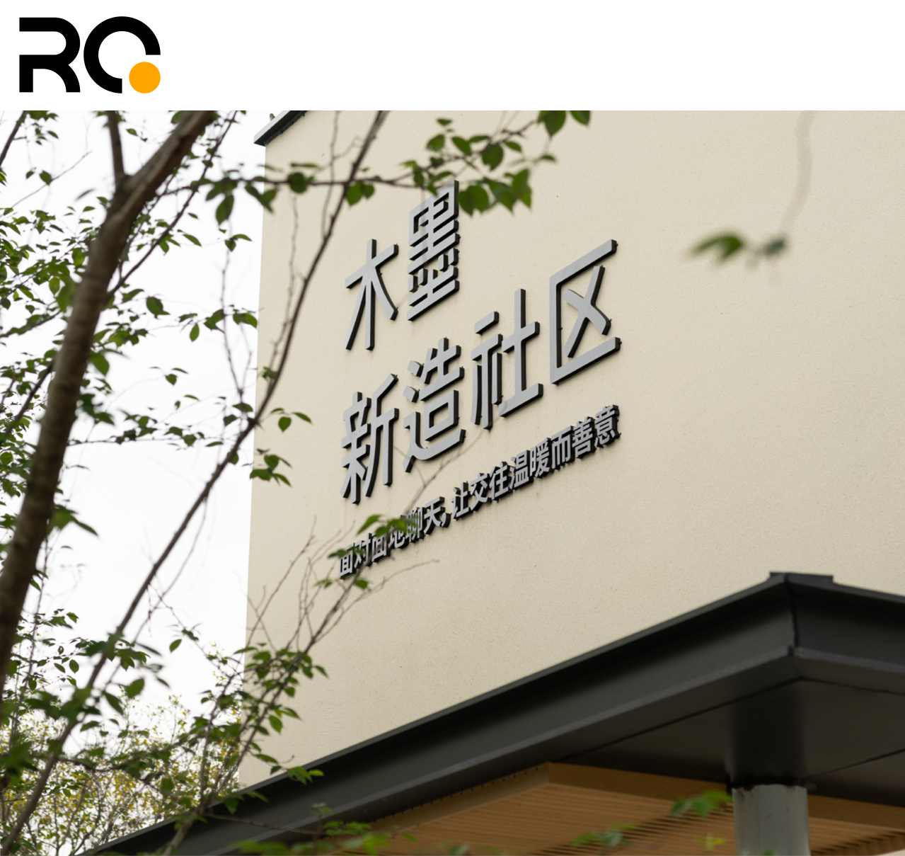 木墨2026新观察：开店之后，品牌如何继续生长？