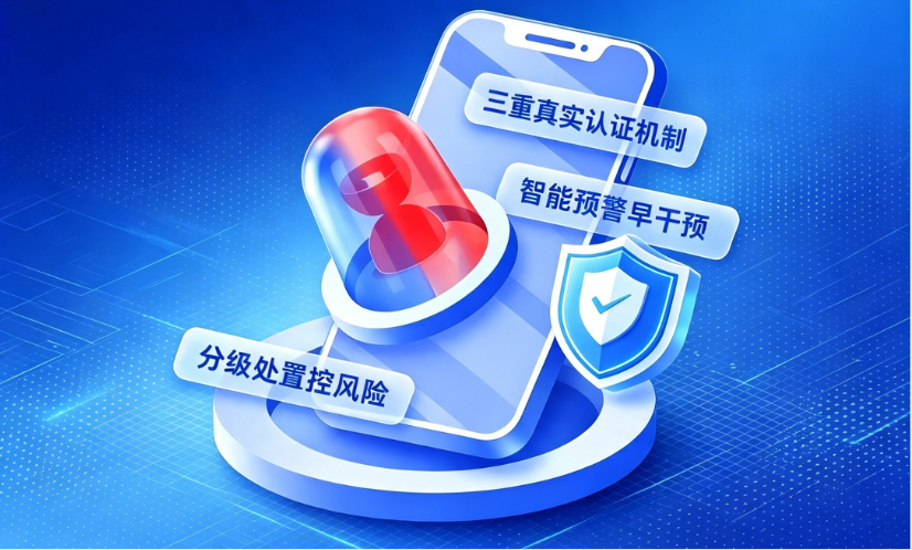 觅话App 2026年7月“净网行动”，构造健康社交生态