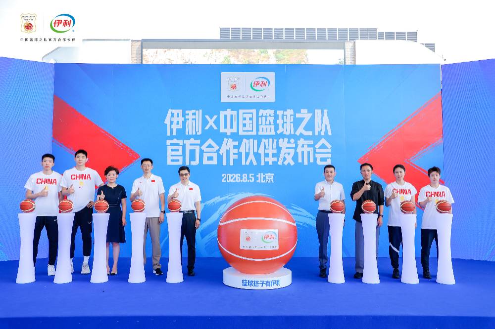伊利用7年时间，给中国篮球送出一记长传助攻
