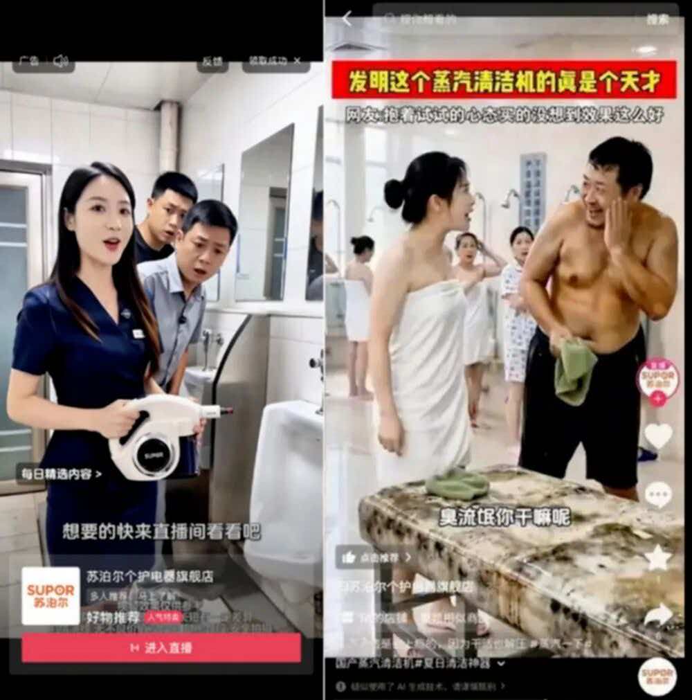 大叔闯入女澡堂，苏泊尔AI短剧版搞擦边！