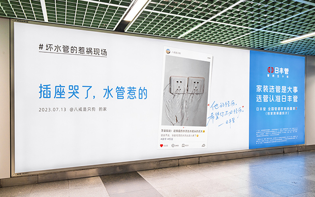 日丰管进城办大事了：插座喷水您见过吗？