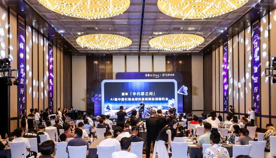 十大科研成果亮相！百度伐谋面向100位学者启动AI4S科学家计划