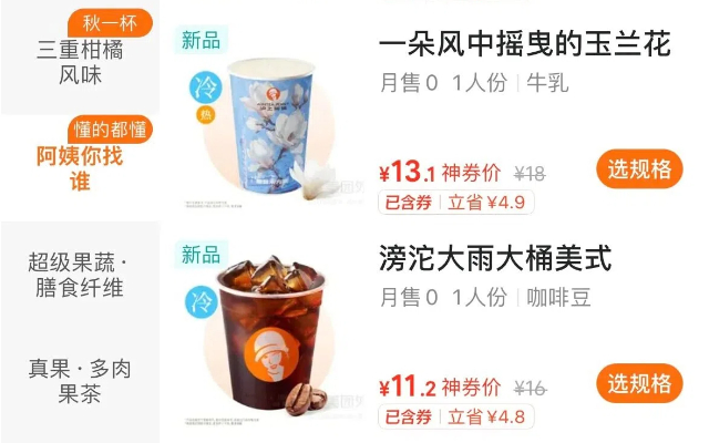 《我的前半生》翻红，“手撕小三”名场面出圈，网友和品牌方简直太会玩了。。。
