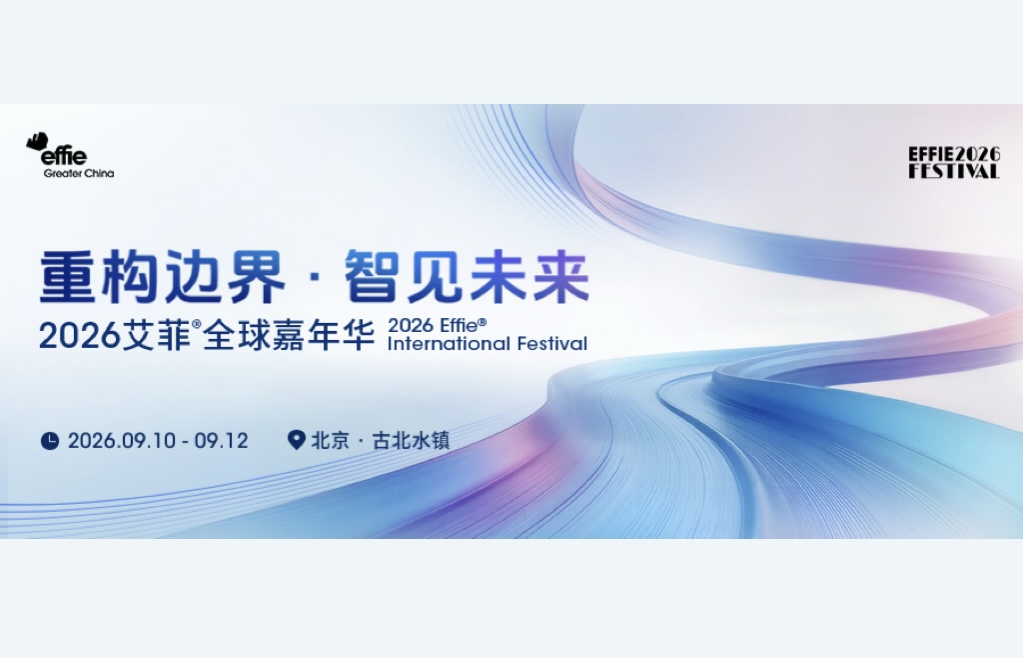 2026艾菲全球嘉年华9月启幕！