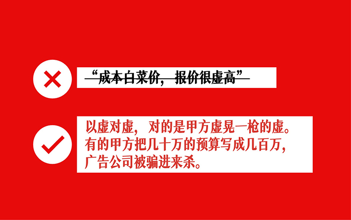 到底是谁在吐槽广告公司提案草台班子,看不下去了