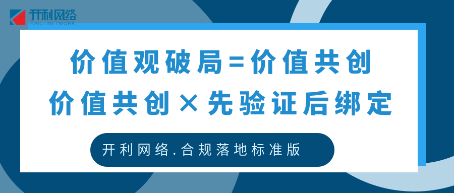 想找股东/资源方？先搞懂“价值端”的正确打开方式 