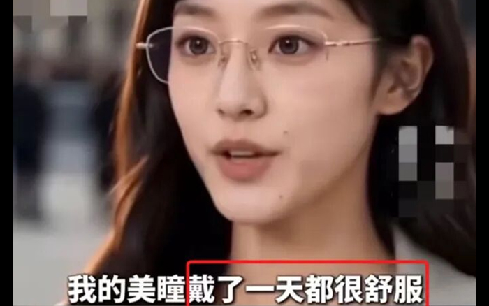 睁眼说瞎话，AI女主拍广告被抵制