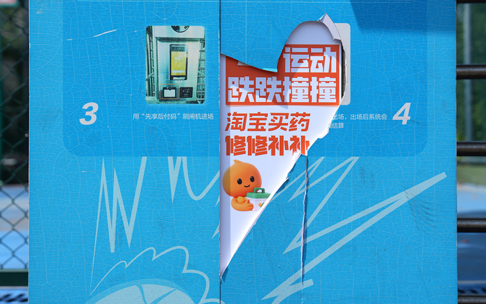 淘宝买药：夏天的橙色「贴」心提醒