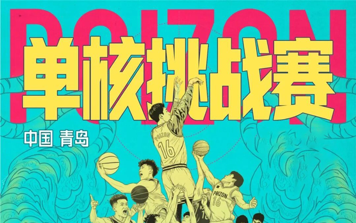 得物单核挑战赛：想赢自会出手