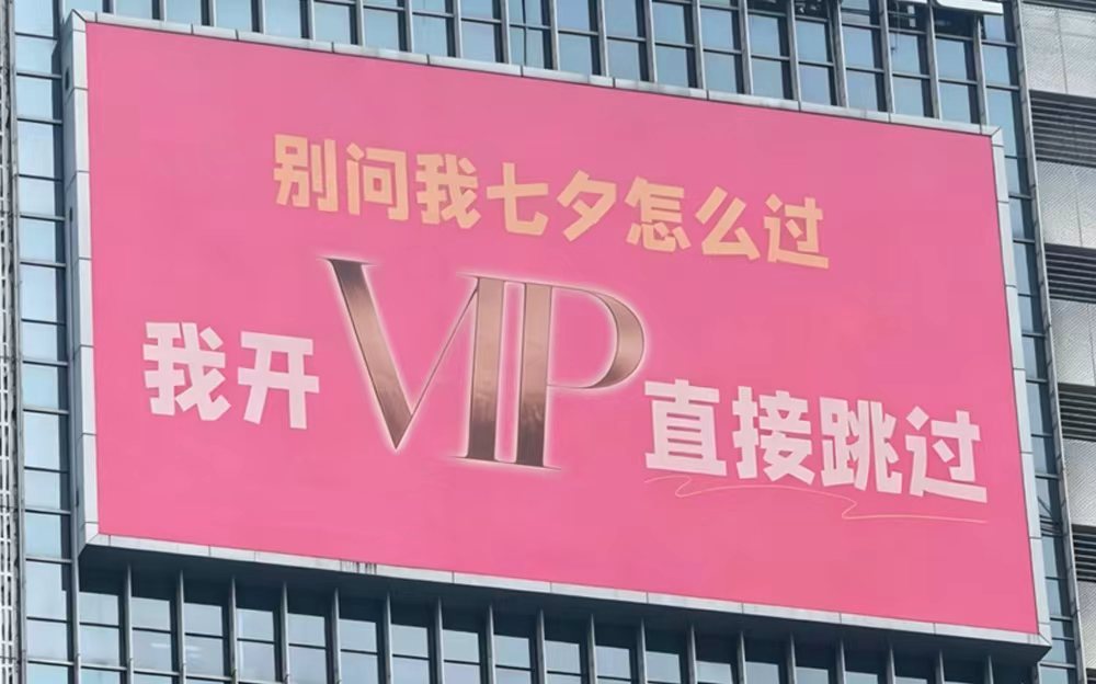 七夕文案大赏丨「浪漫」不止相爱一种