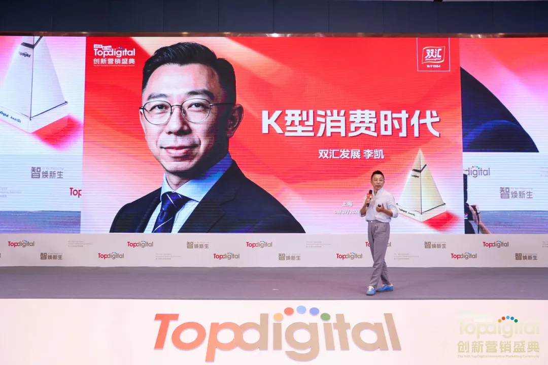 双汇发展营销负责人李凯：中间地带正在消失，品牌何处安身？