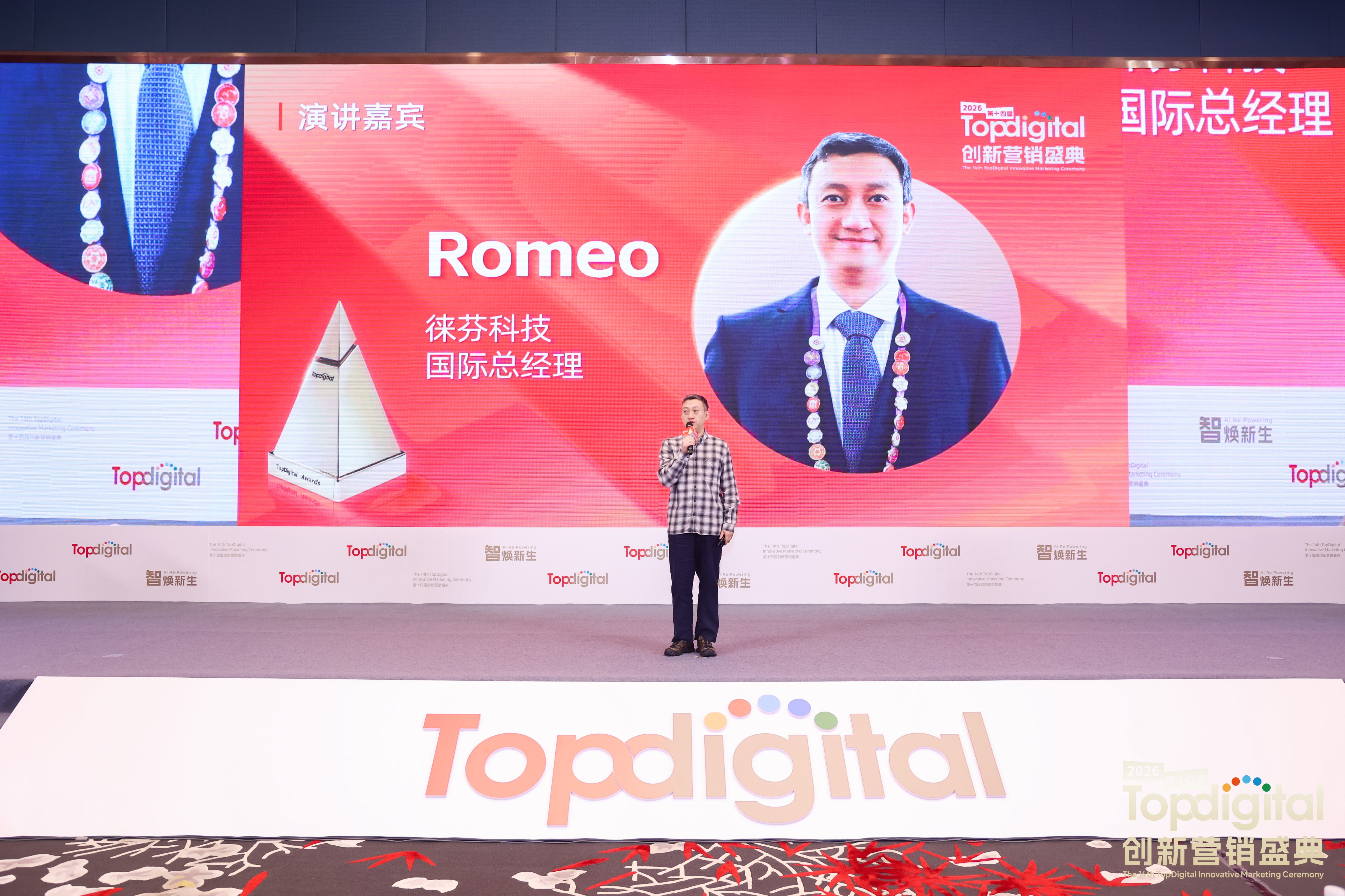 徕芬科技国际总经理Romeo：从参数到价值，徕芬如何走向全球品牌？| 2026TopDigital演讲实录