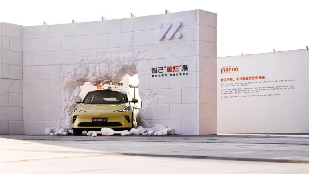 案例分享 | “我可以破烂，但你必须安全”——智己“破烂展”