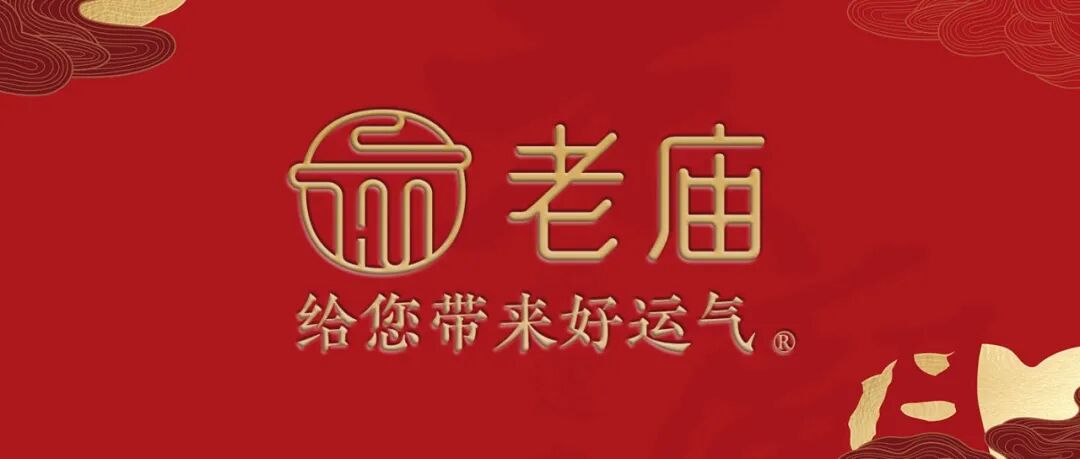 百年老字号玩转直播电商新赛道——老庙黄金抖音电商直播