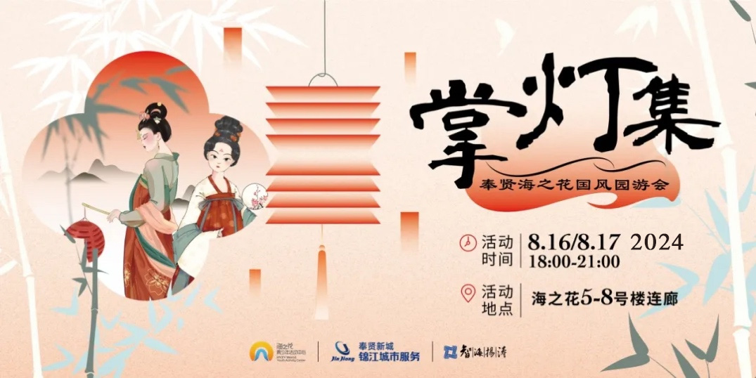 上海研学基地沉浸式体验打造