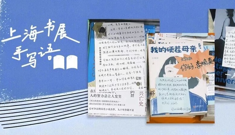 在书展，找回阅读笨拙的「体温」