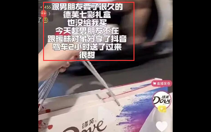 德芙七夕文案，翻车了