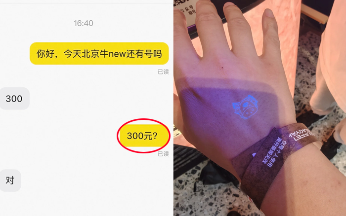 Niu New Restaurant's Fluorescent Stamp Controversy