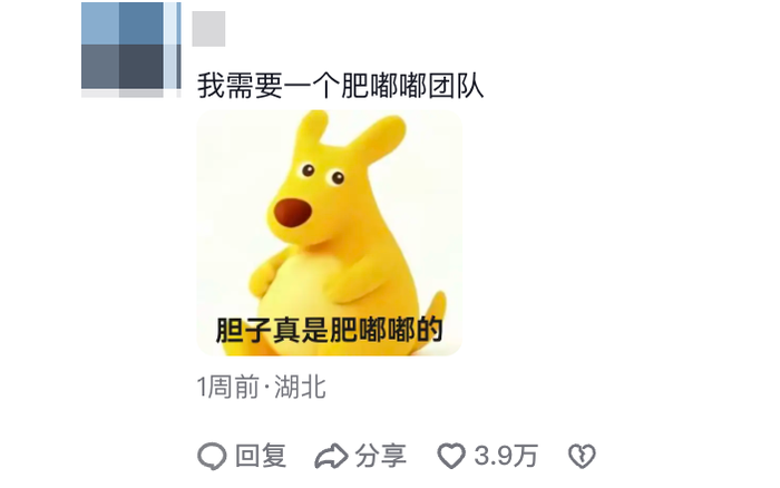 Viral Marketing Trend: 'Gan Zi Fei Du Du'