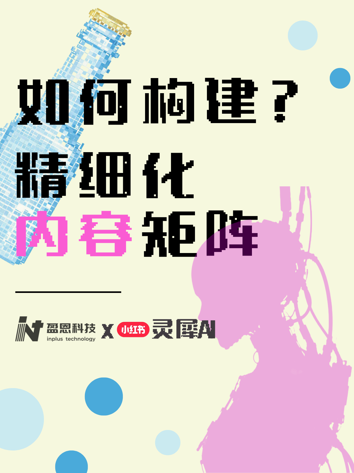 入选灵犀AI官方案例，茉莉盈恩再获行业肯定