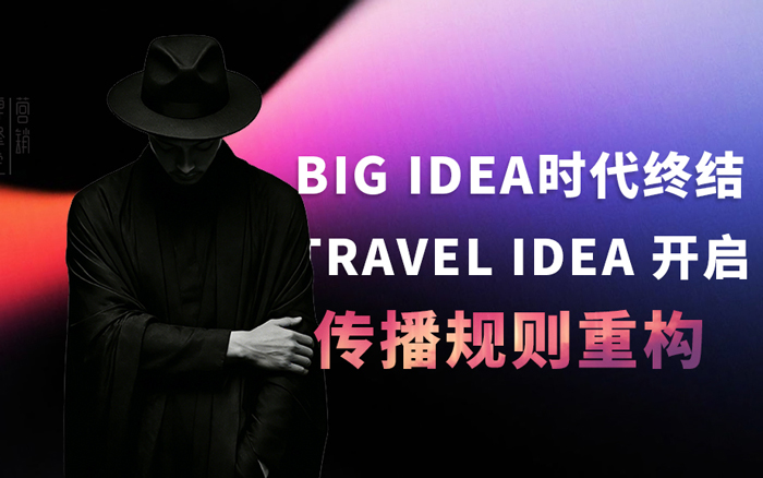 Shift in Creative Ownership in Brand Marketing