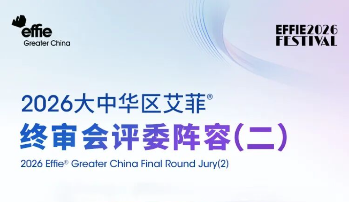 终审评委阵容持续集结中，二批阵容公布！