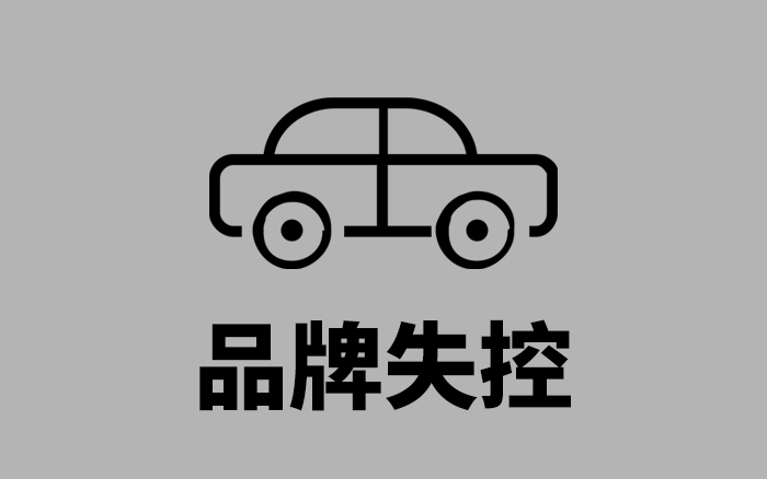 德芙文案翻车背后，品牌正在失去对自己的控制
