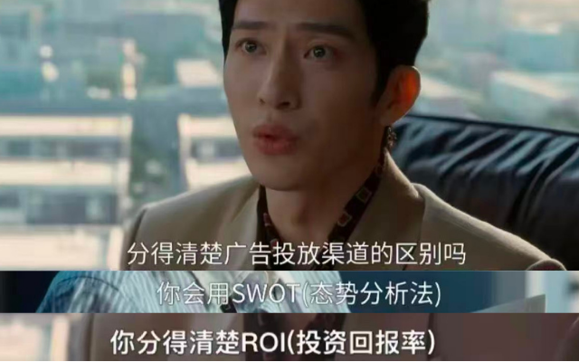原型奥美的广告职场剧开播，第一集就把我气笑了