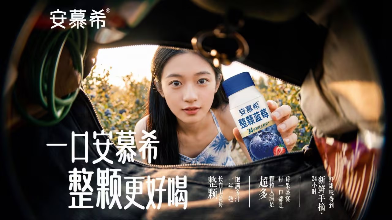 迈络出品ai广告《一口安慕希，整颗更好喝》