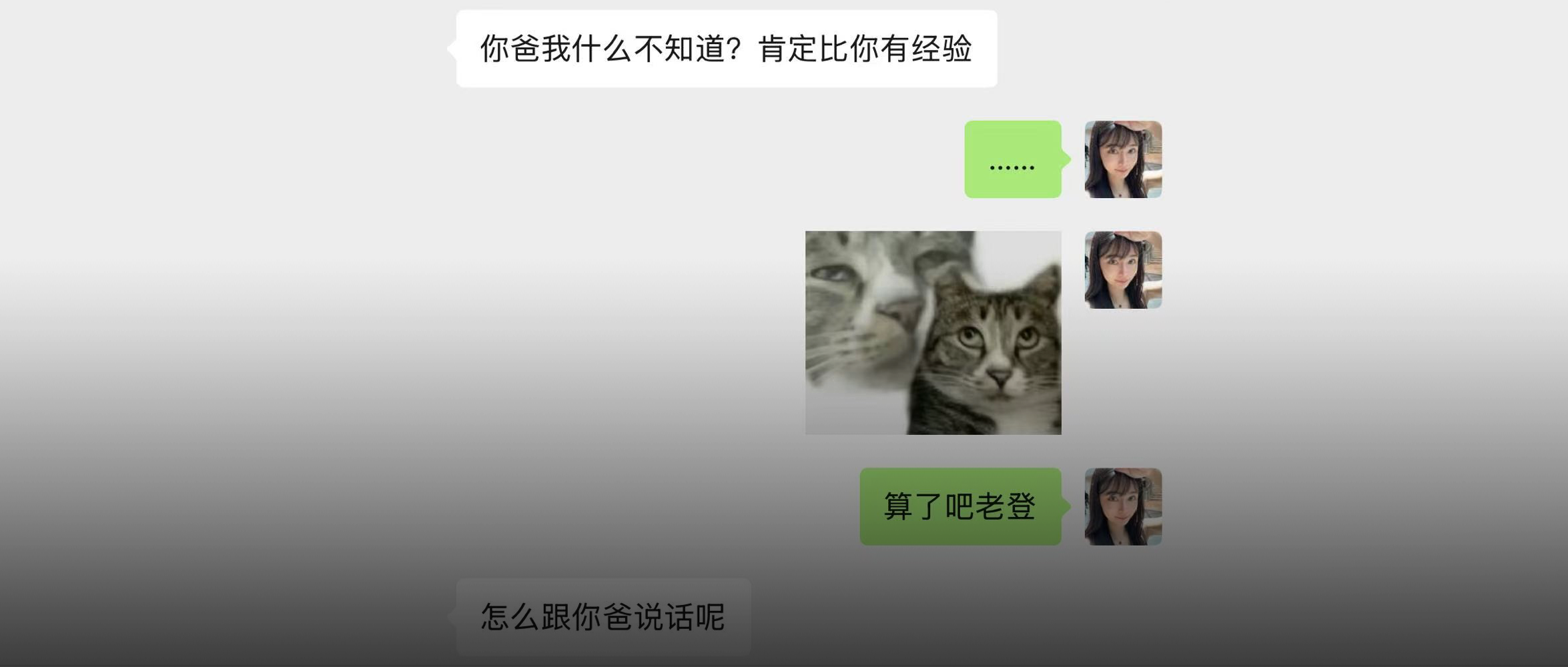 一声“老登”，惹恼了我爸，也让我看懂了中年男人