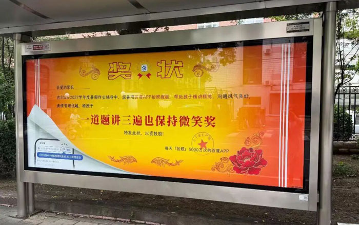 家长也有奖状领,百度还是太懂生活