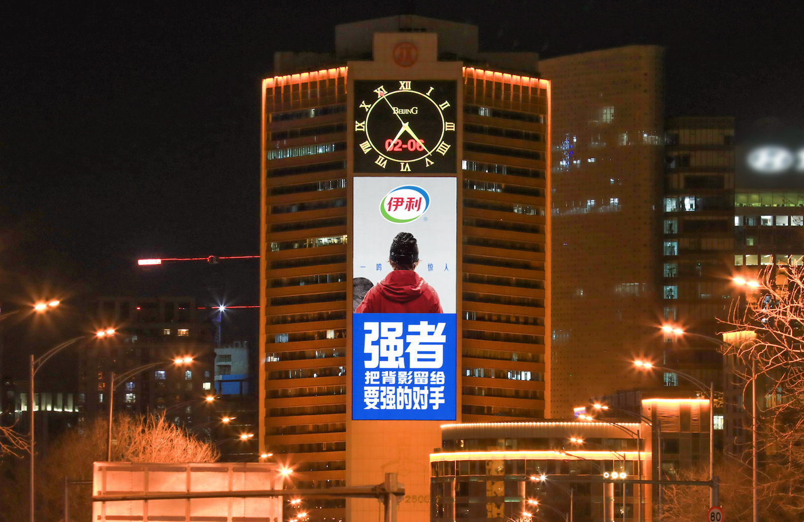 伊利:强者把背影留给要强的对手