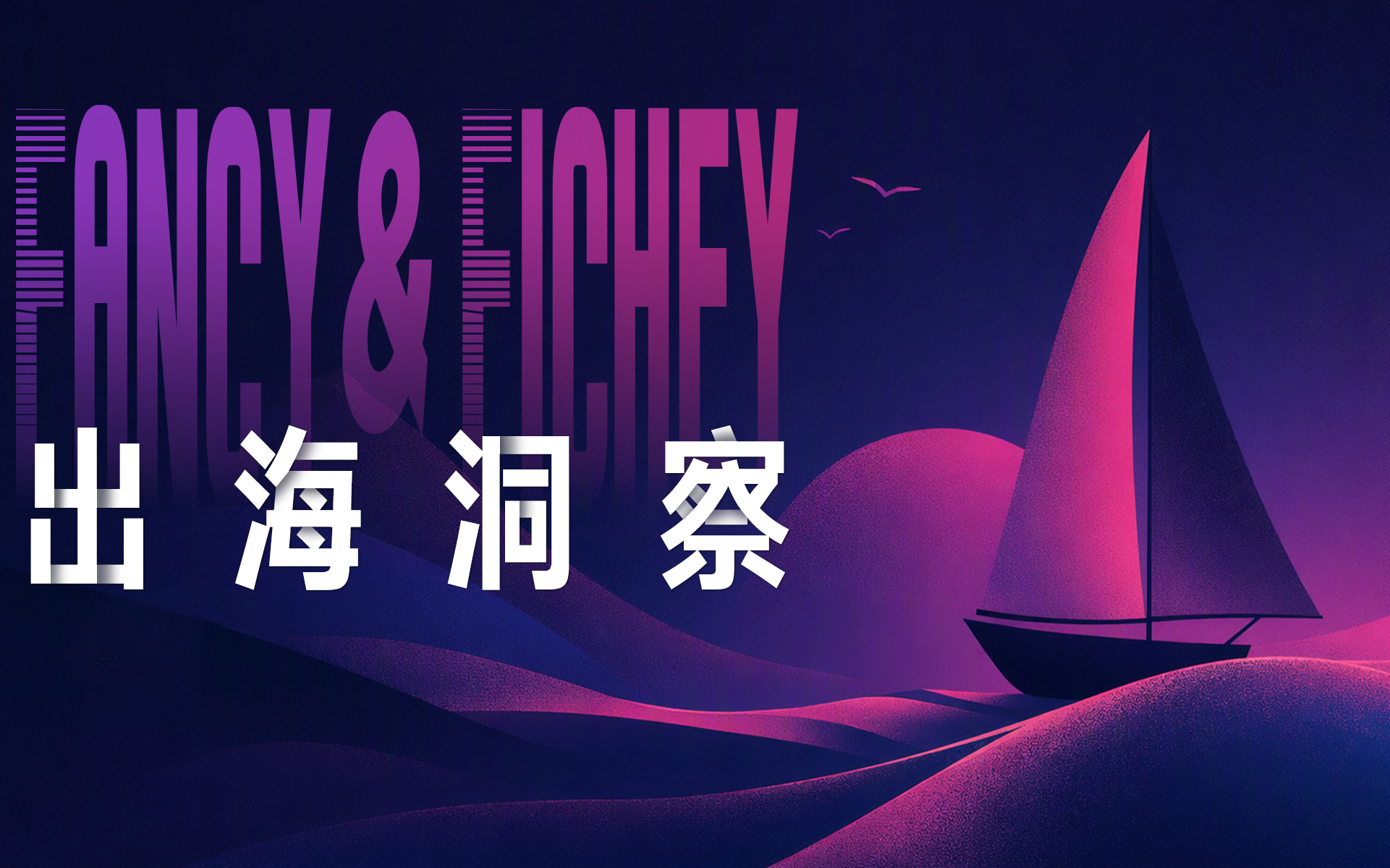 范狮出海洞察｜泰国、越南、印尼三国卫浴全景洞察与出海策略拆解