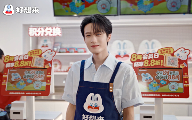 好想来×檀健次：快乐就现在，随时好想来