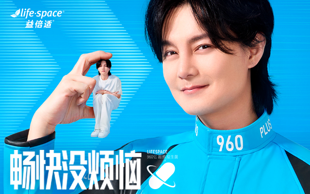 尹正的畅快生活