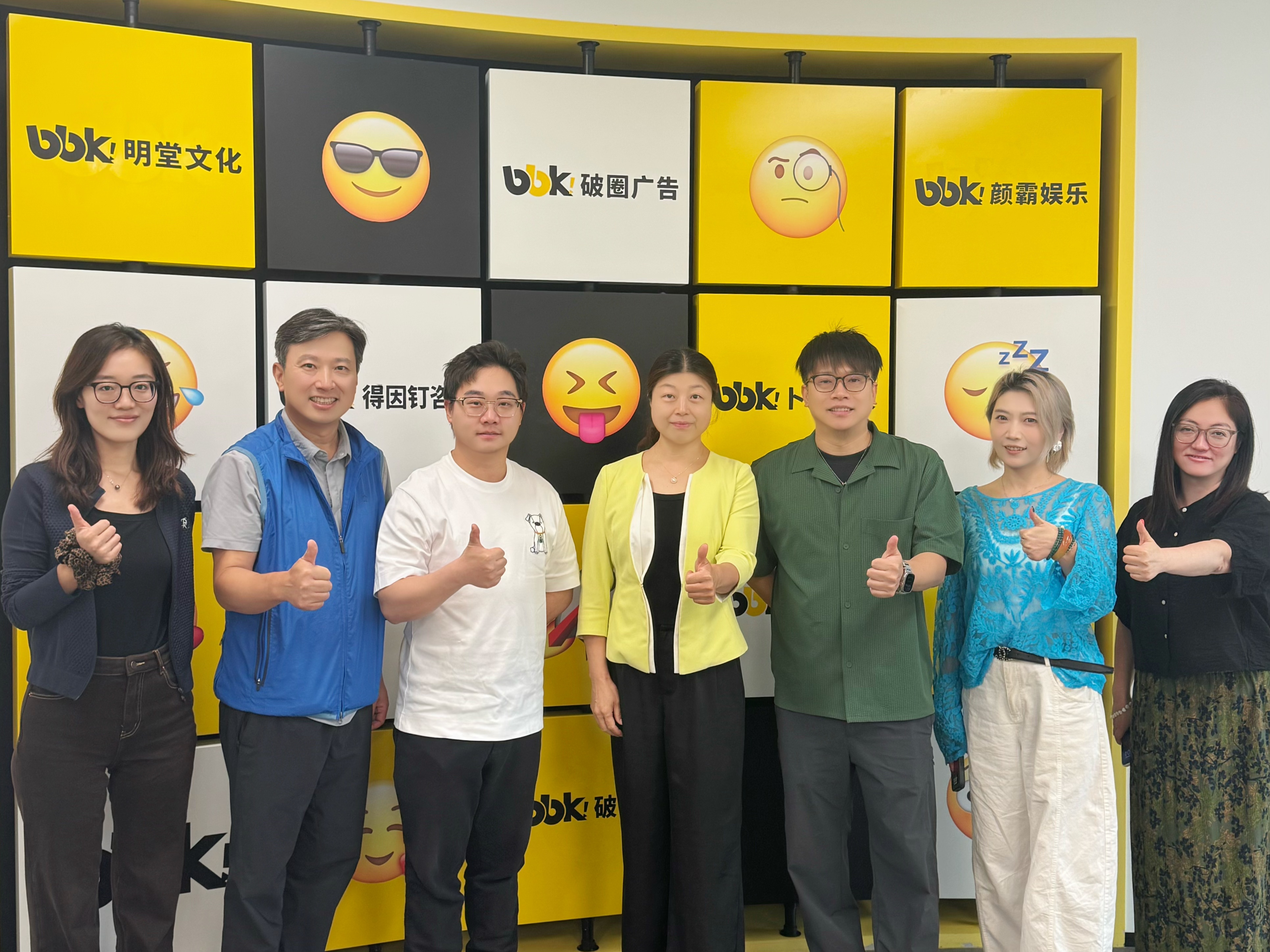 普陀区工商联、区青商会一行莅临bbk!调研指导