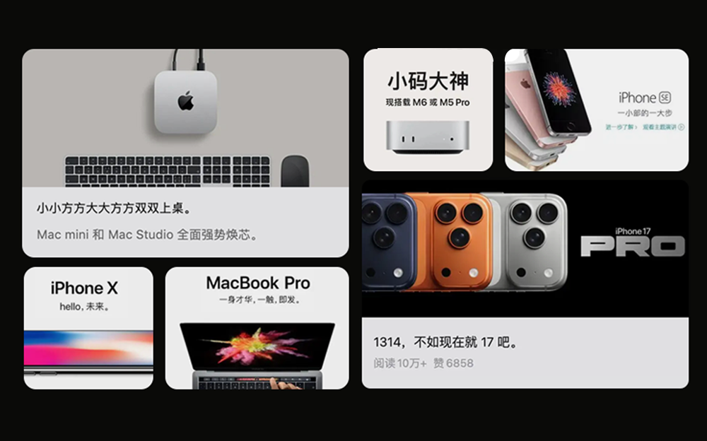 Apple 又出神文案，到底是什么人才能想出来这样的标题